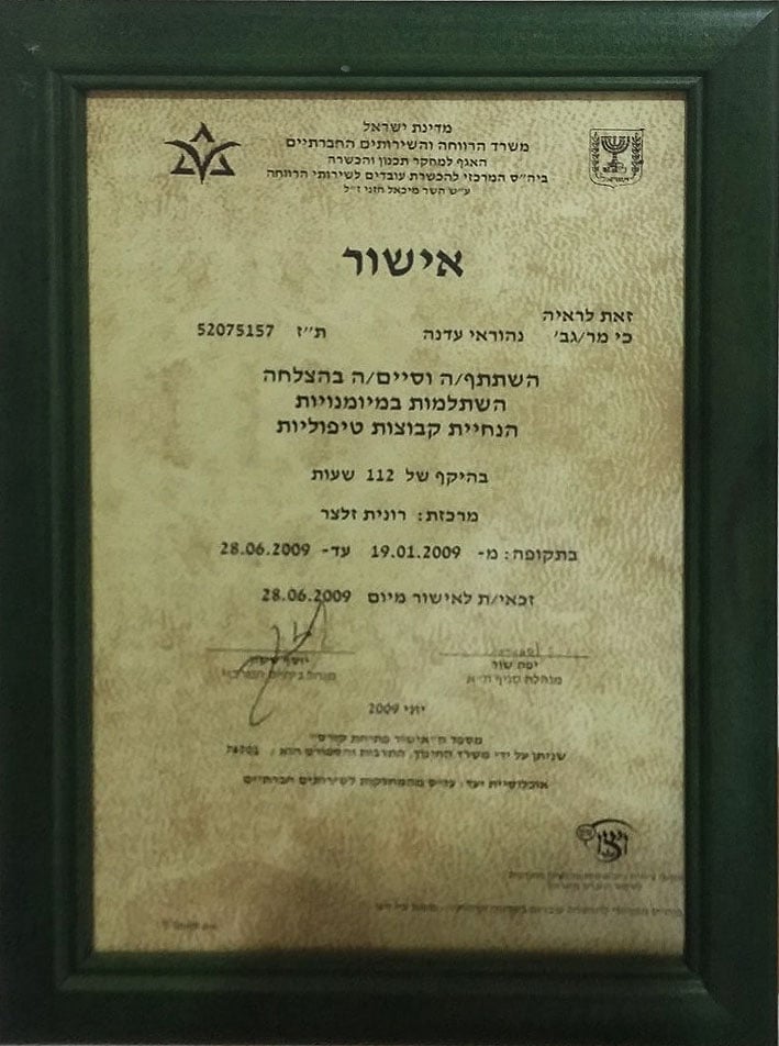 תעודת השתלמות מיומנויות והנחיית קבוצות טיפוליות של עדנה נהוראי משנת 2009